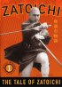 Постер «Рассказ Затойчи»