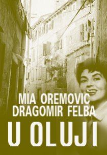 «В бурю»