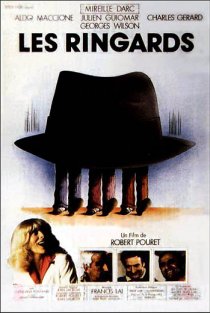 «Воришки»