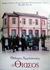 «Комедианты»