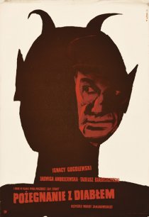 «Прощание с дьяволом»