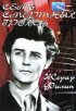 Постер «Семь смертных грехов»