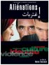 Постер «Отчуждения»