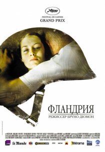 «Фландрия»