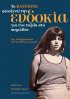 Постер «Евдокия»