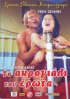 Постер «Берег извращенных девочек»