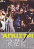 Постер «Тайна яхты «Айвенго»»