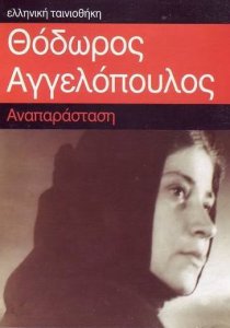 «Реконструкция»
