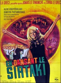 «Сиртаки»