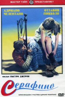 «Серафино»