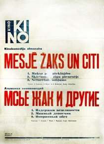 «Мсье Жак и другие»