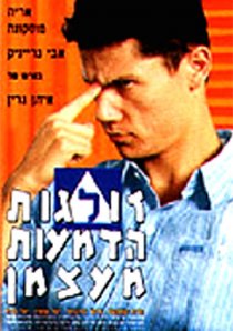 «Как текут слёзы»