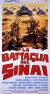 Постер «Hamisha Yamim B'Sinai»