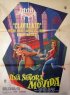 Постер «Una señora movida»
