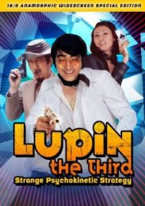 «Люпен III»