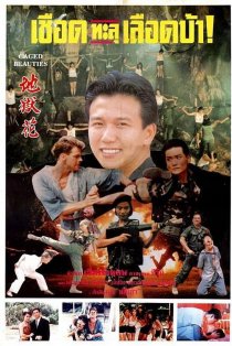 «Qiu mei gui»