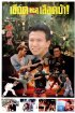 Постер «Qiu mei gui»