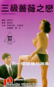 «San ji qiang wei zhi lian»