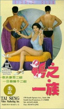 «Ya zhi yi zu»