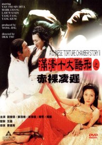 «Moon ching sap daai huk ying ji chek law ling jeung»