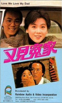 «Yau gin yuen ga»