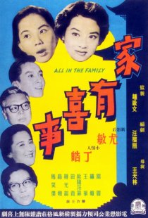 «Jia you xi shi»