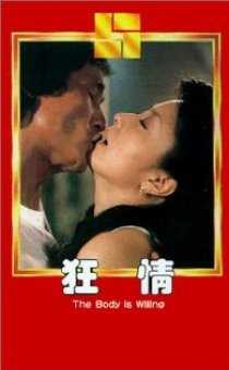 «Kuang qing»
