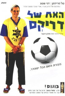 «Ha-Ach Shel Driks»