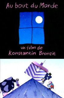 «На краю Земли»