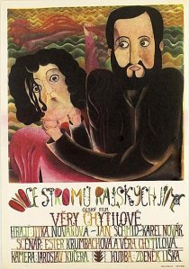 «Вкушаем плоды райских кущ»