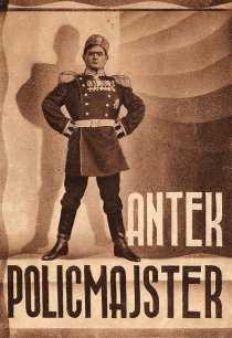 «Антек-полицмейстер»