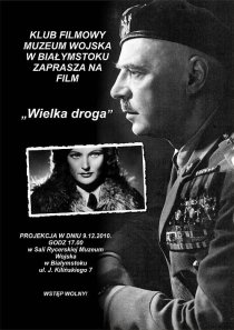 «Объединённый путь»