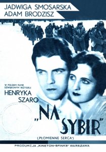 «В Сибирь»