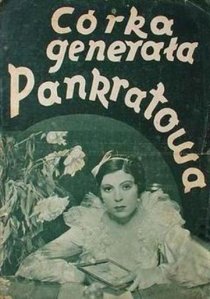 «Дочь генерала Панкратова»