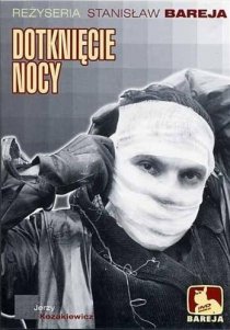 «Прикосновение ночи»