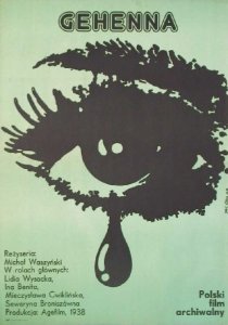 «Геенна»
