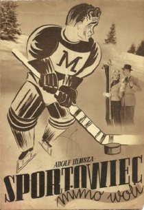 «Спортсмен поневоле»