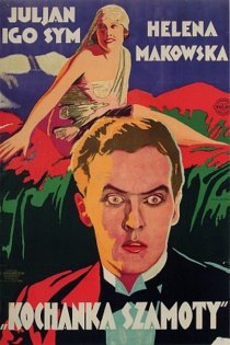 «Любовница Шамоты»