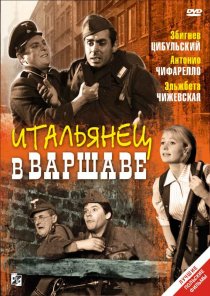 «Итальянец в Варшаве»