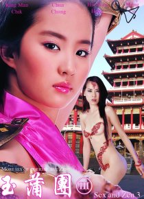 «Yuk po tuen III goon yan ngoh yiu»