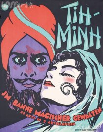 «Ти Минь»