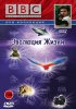 Постер «BBC: Эволюция жизни»