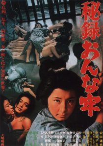 «Hiroku onna ro»