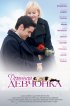 Постер «Дрянная девчонка»