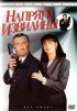Постер «Напряги извилины»