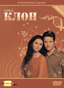 «Клон»