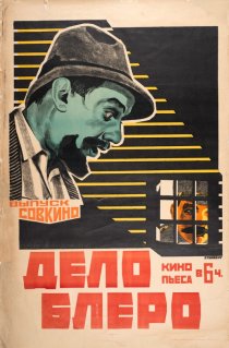 «Дело Блеро»