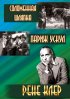Постер «Соломенная шляпка»
