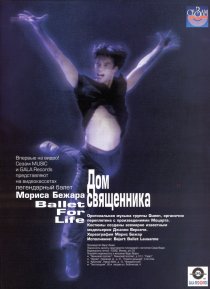 «Дом священника»