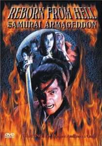 «Makai tenshô: The Armageddon»